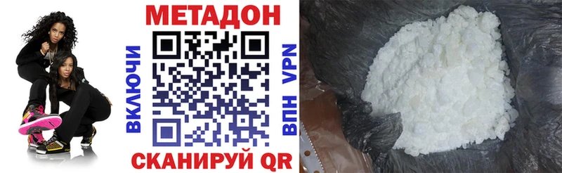 МЕТАДОН VHQ  где купить наркоту  Электроугли 